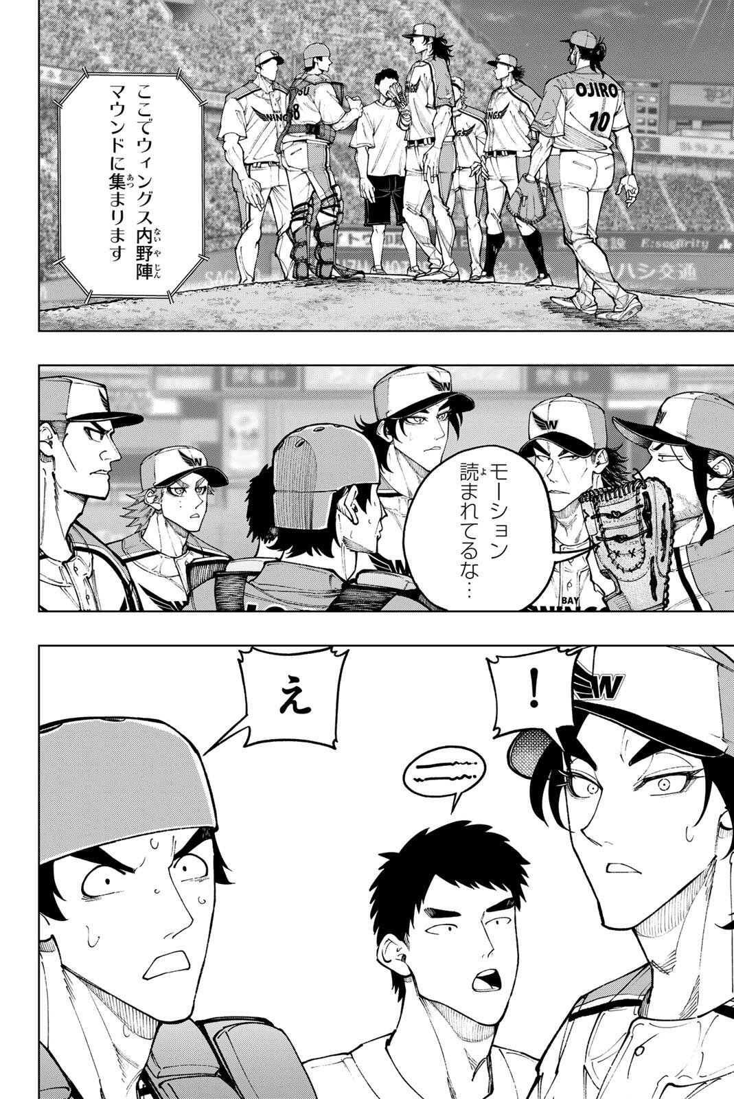 DORAHACHI Chap 69 - Pic 8
