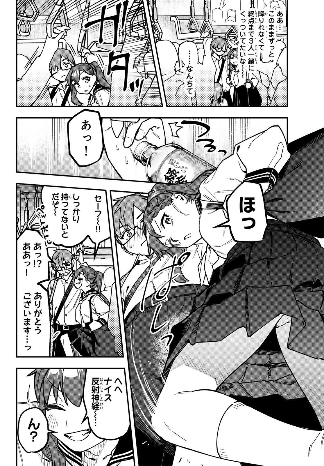 SEITOKAI NI MO ANA WA ARU! Chap 186 - Pic 8