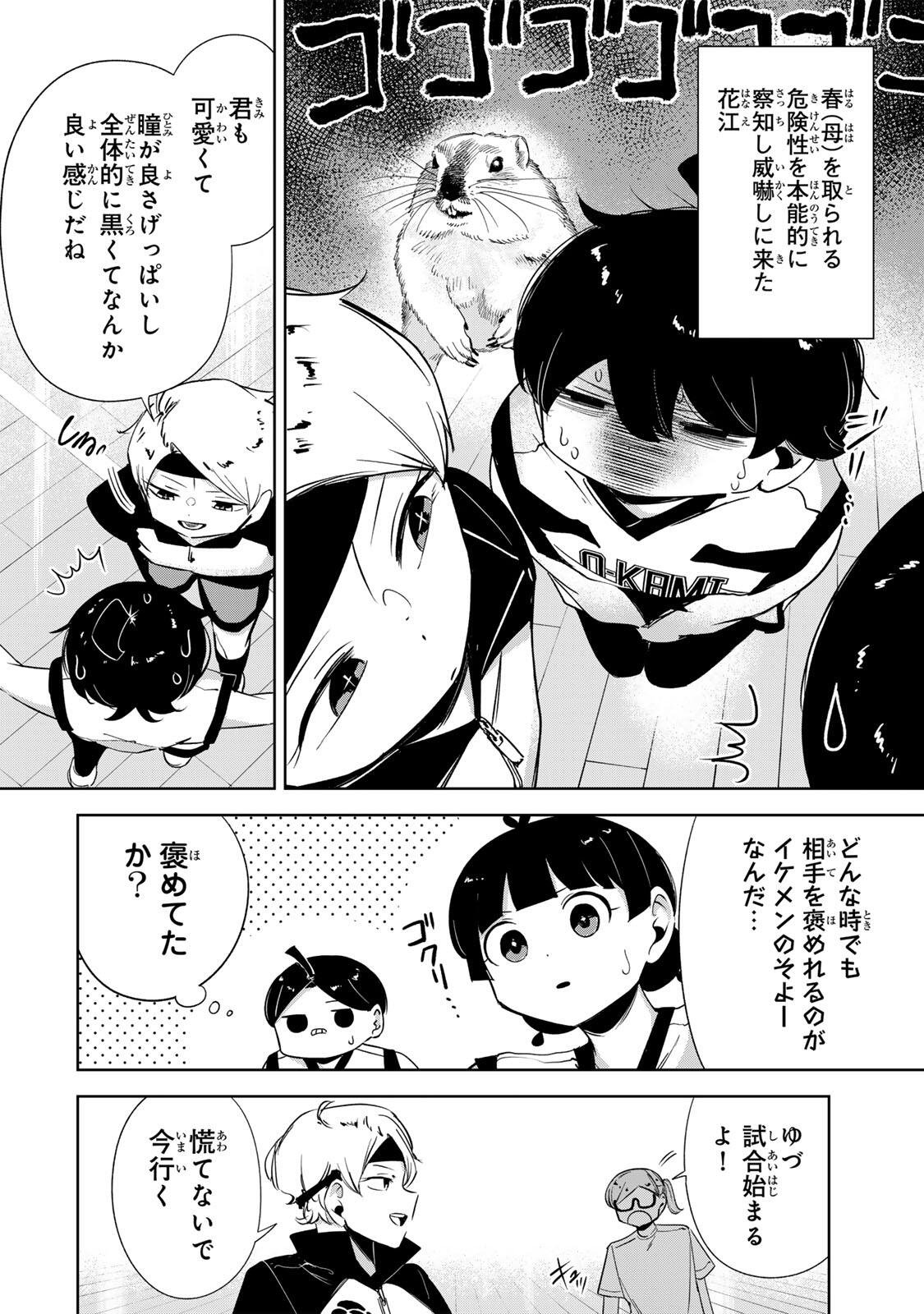 HANABASU: KOKEISHI HANAE NO BASUKE RON Chap 77 - Pic 8