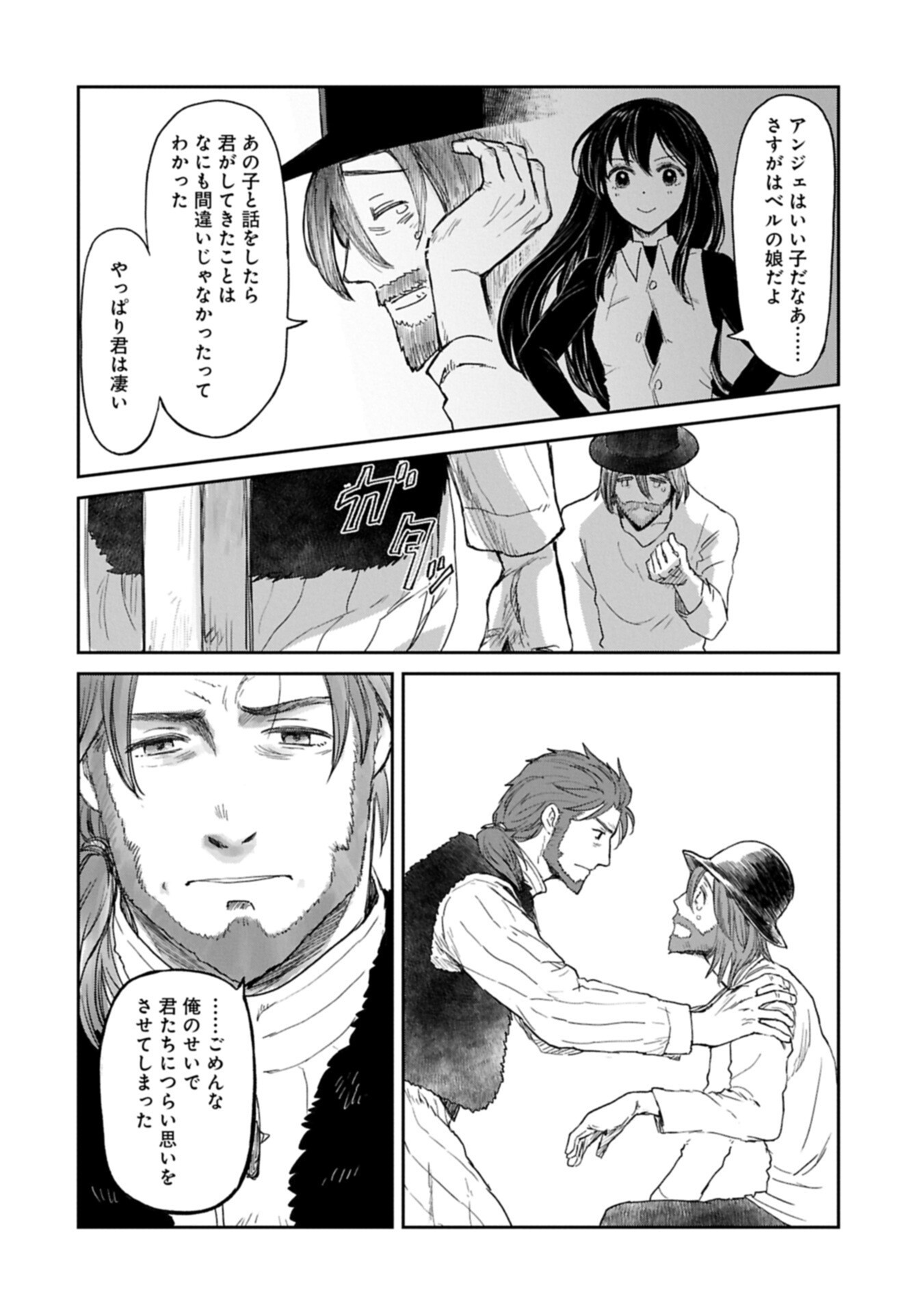 BOUKENSHA NI NARITAI TO MIYAKO NI DETEITTA MUSUME GA S RANK NI NATTETA - RAW Chap 50.2 - Pic 8