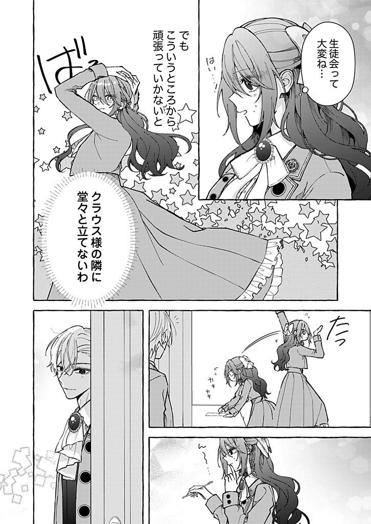 DAISUKI NA KONYAKUSHA-SAMA, MOU OWAKARE SHIMASHOU. Chap 15.1 - Pic 8