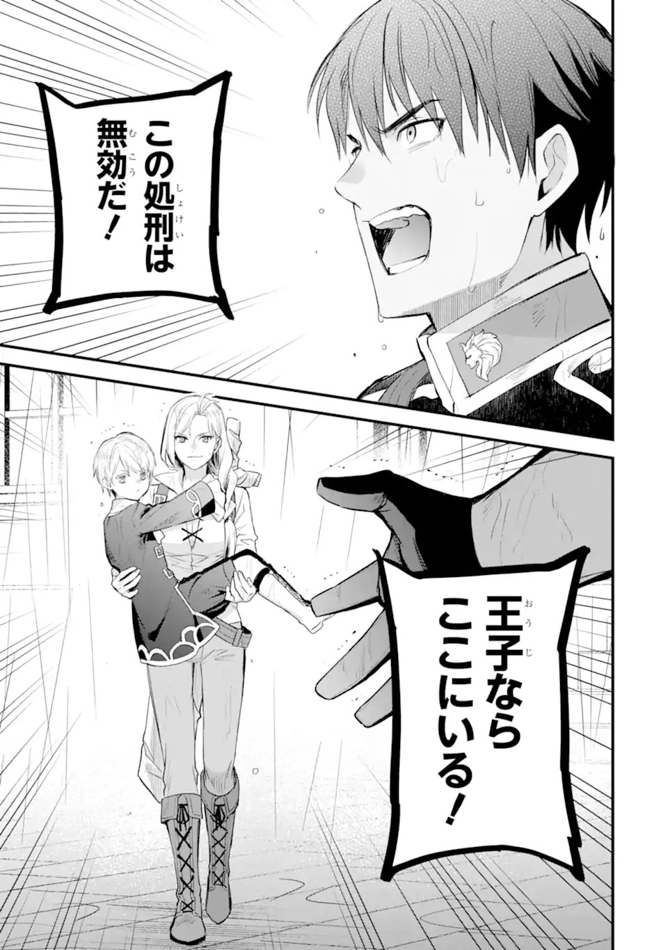 THE HOLY GRAIL OF ERIS Chap 78.3 - Pic 9