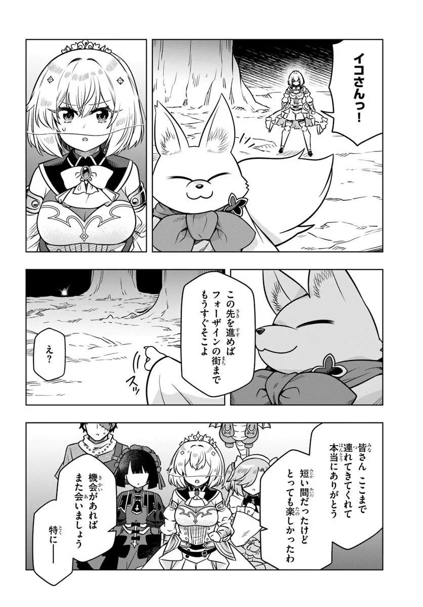 DEATH GAME NI MAKIKOMARETA YAMAMOTO-SAN, KIMAMA NI GAME BALANCE WO HOUKAI SASERU Chap 17.2 - Pic 9