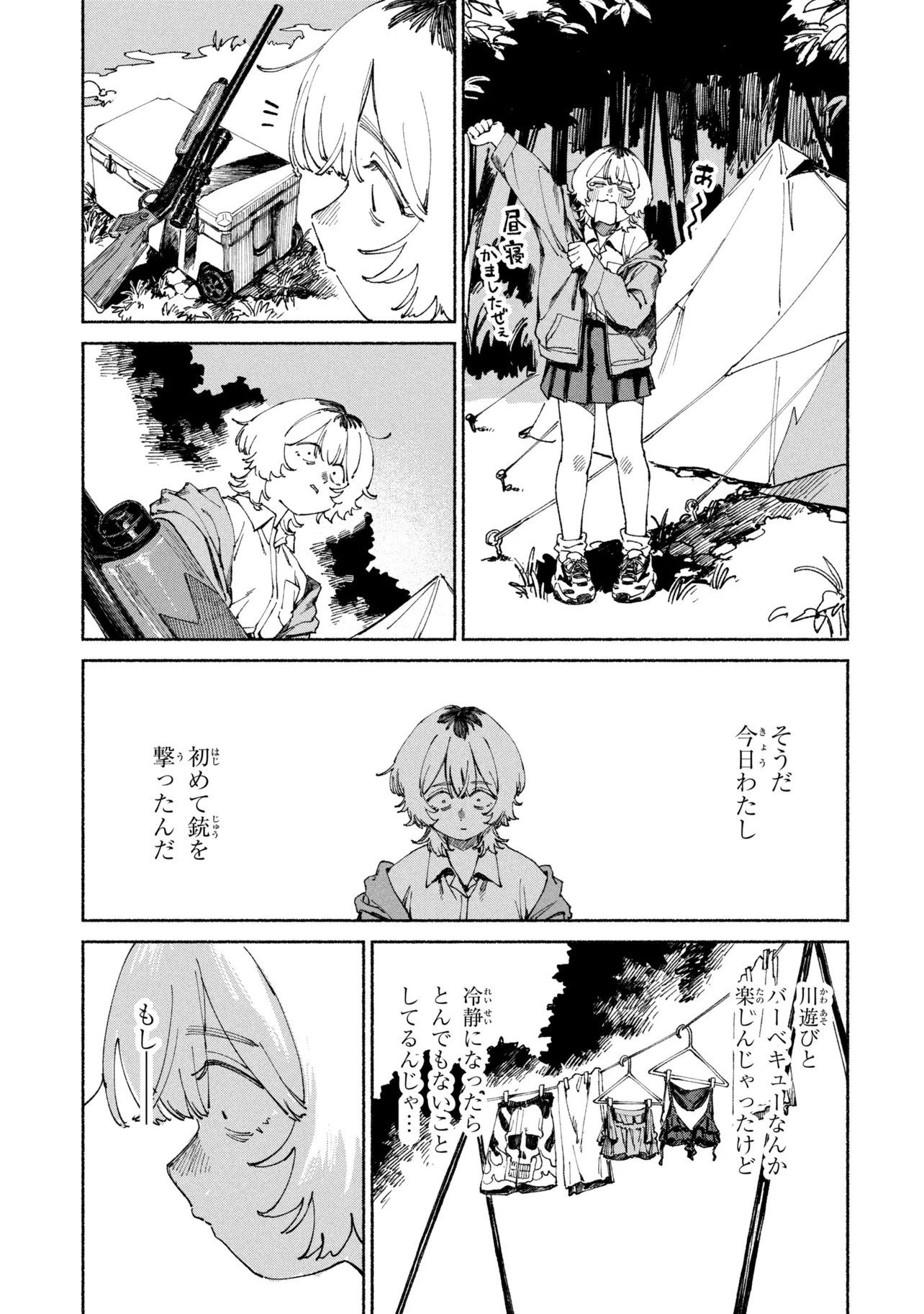 NIKU KUU KAZOKU Chap 4.2 - Pic 9