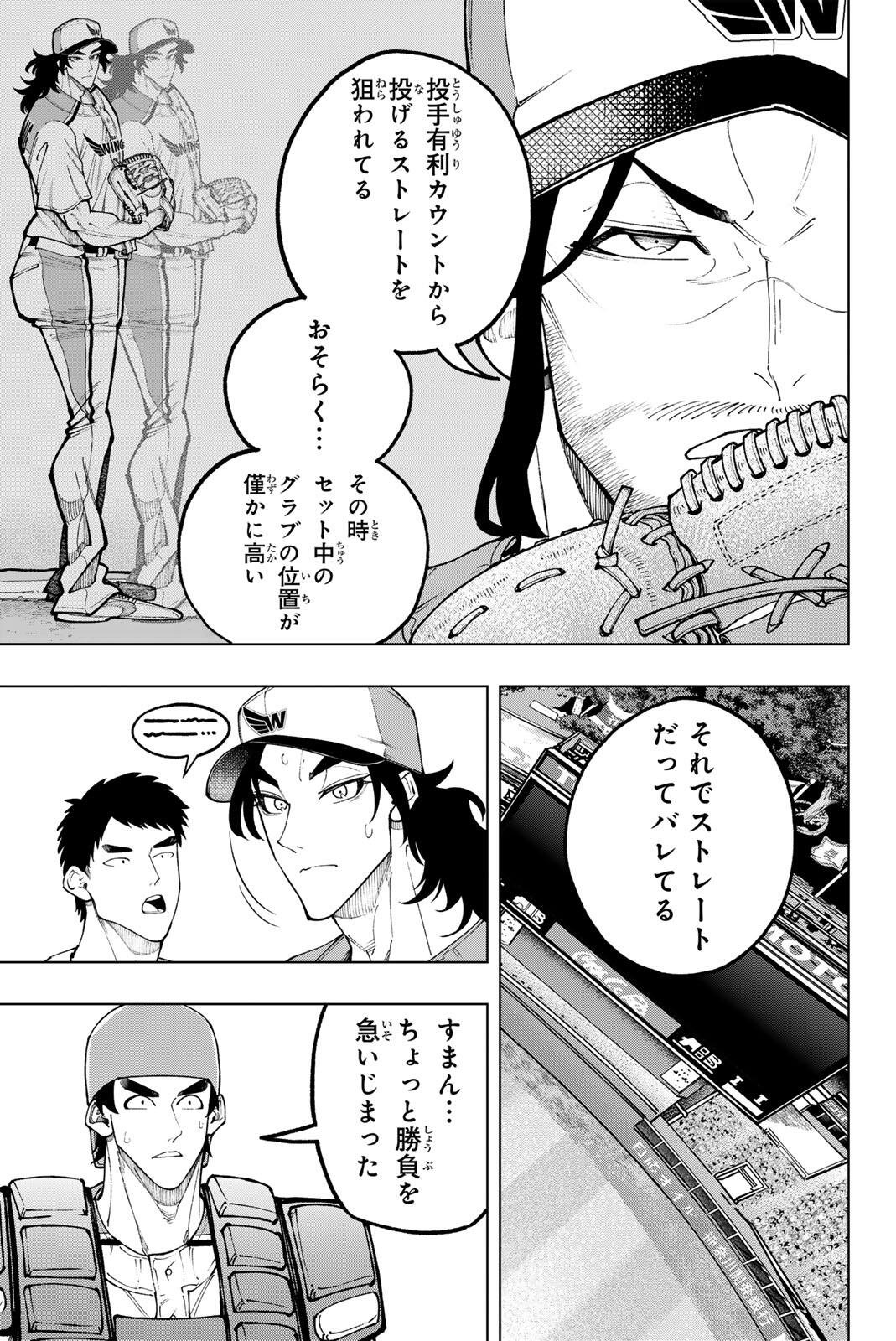 DORAHACHI Chap 69 - Pic 9