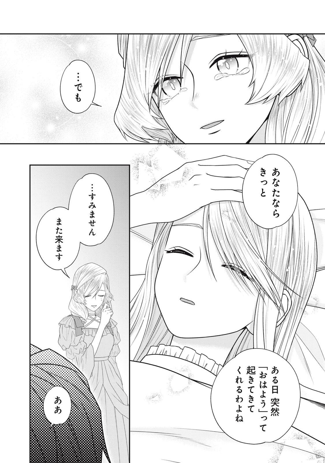 10-NENKAN KARADA WO NOTTORARE AKUJO NI NATTEITA WATASHI NI, NIDOTO KAO WO MISERUNA TO KONYAKU HAKI SHITEKITA KISHISAMA GA KYOU MO SUGATTEKURU Chap 30.2 - Pic 9
