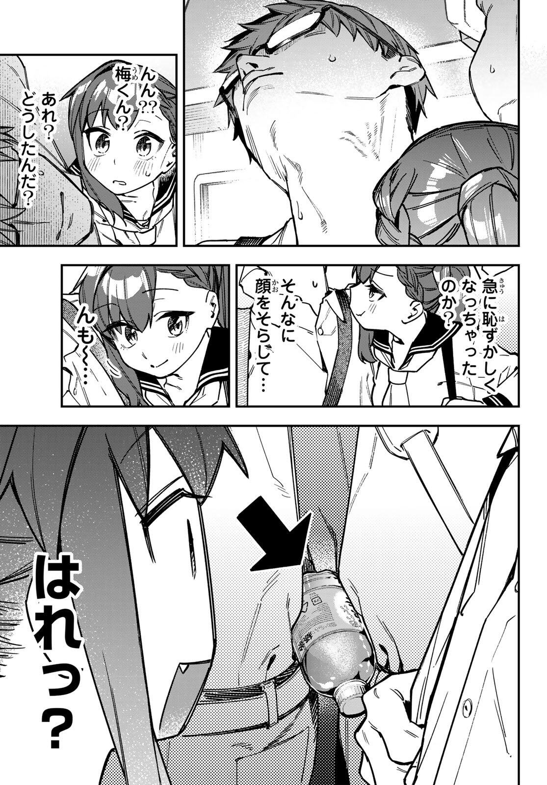 SEITOKAI NI MO ANA WA ARU! Chap 186 - Pic 9