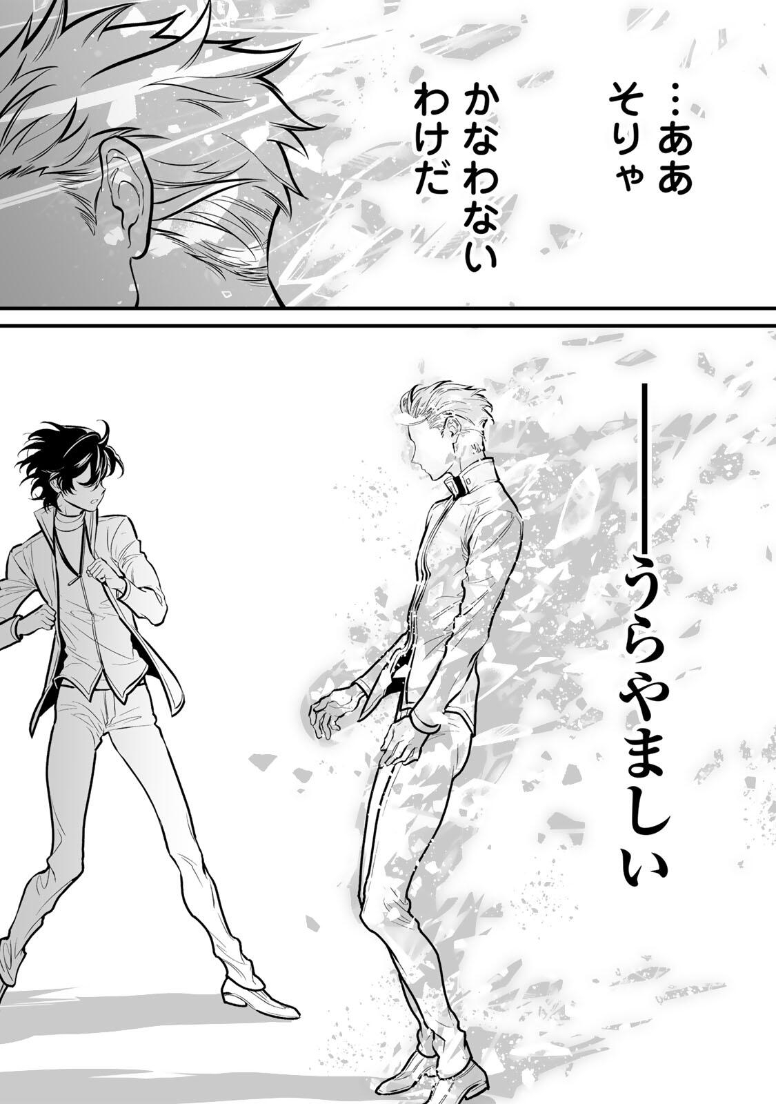 YAMI KAKUSEI SHITE SHUJINKOU NI BOKOSARERU KAMASEINU NI HYOUI SHITA GA GENSAKU TO CHIGAITSUGITE TOMADOITTE RU Chap 16 - Pic 9