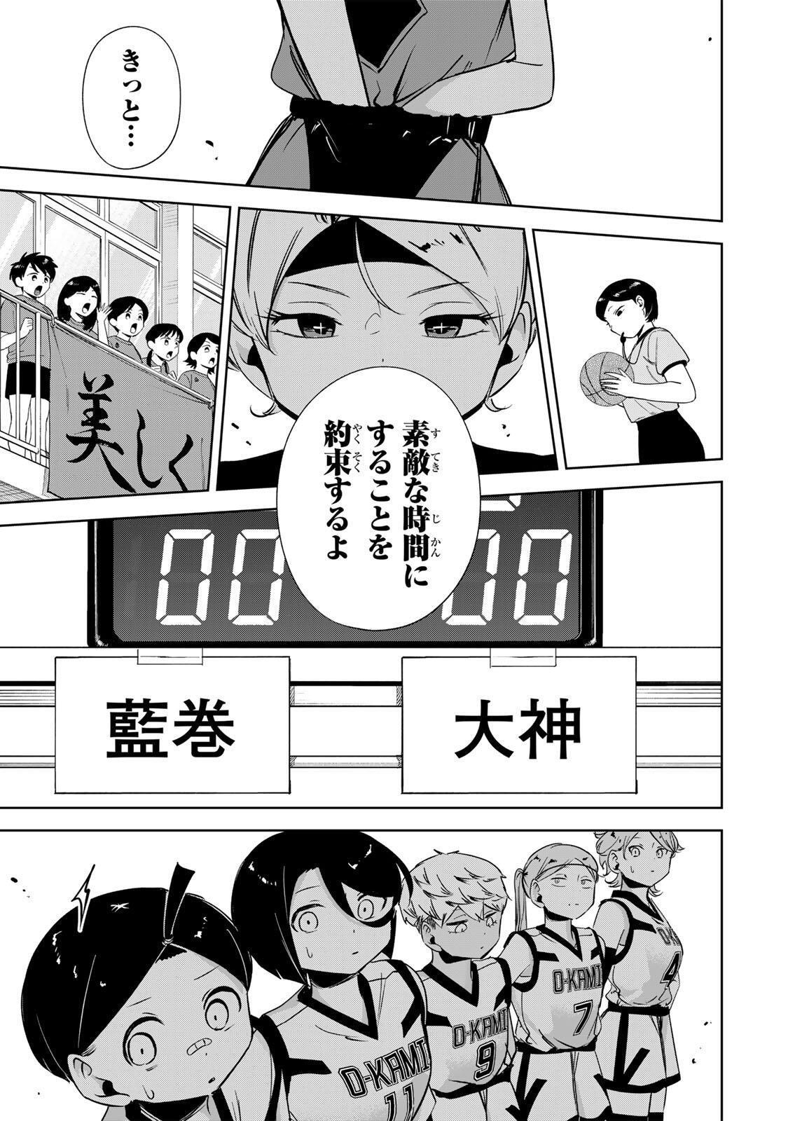 HANABASU: KOKEISHI HANAE NO BASUKE RON Chap 77 - Pic 9