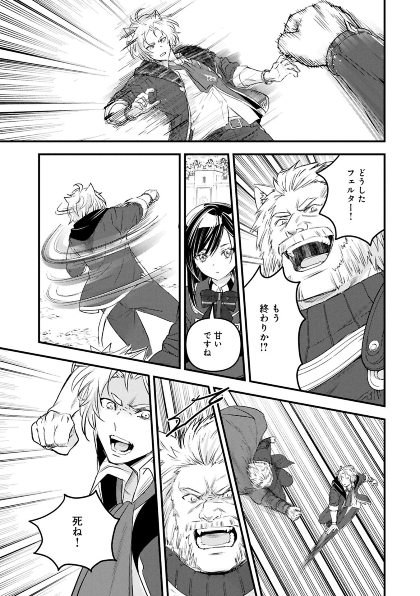 ISEKAI TENI SHITE KYOUSHI NI NATTA GA, MAJO TO OSORERARETE IRU KEN Chap 37.2 - Pic 9
