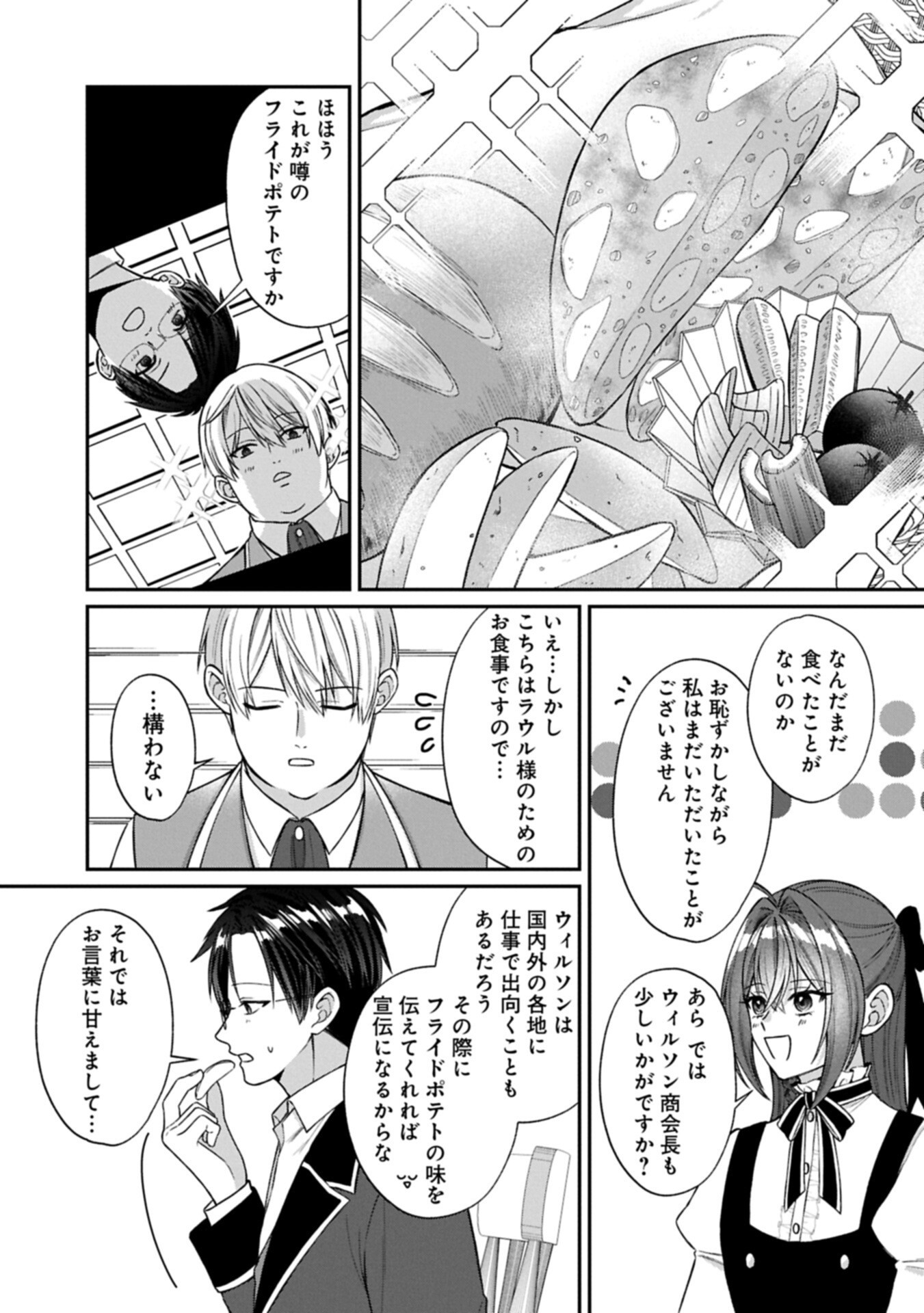 TENSEI REIJOU WA KOME-TSUKURI GA SHITAI: MIGAWARI KON KARA HAJIMARU, DANNASAMA TO NO OISHII HENKYOU KURASHI Chap 3.1 - Pic 9