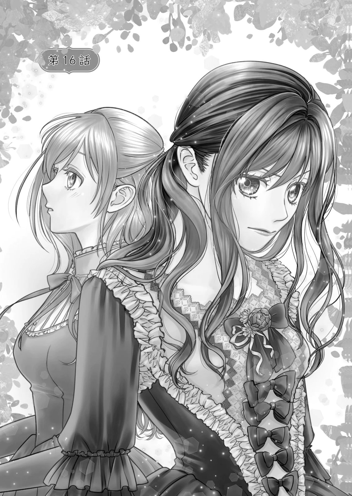 BOUKUN NA ANE NI SUTERARETARA, KOUSHAKU KAKKA NI HIROWAREMASHITA Chap 16 - Pic 1