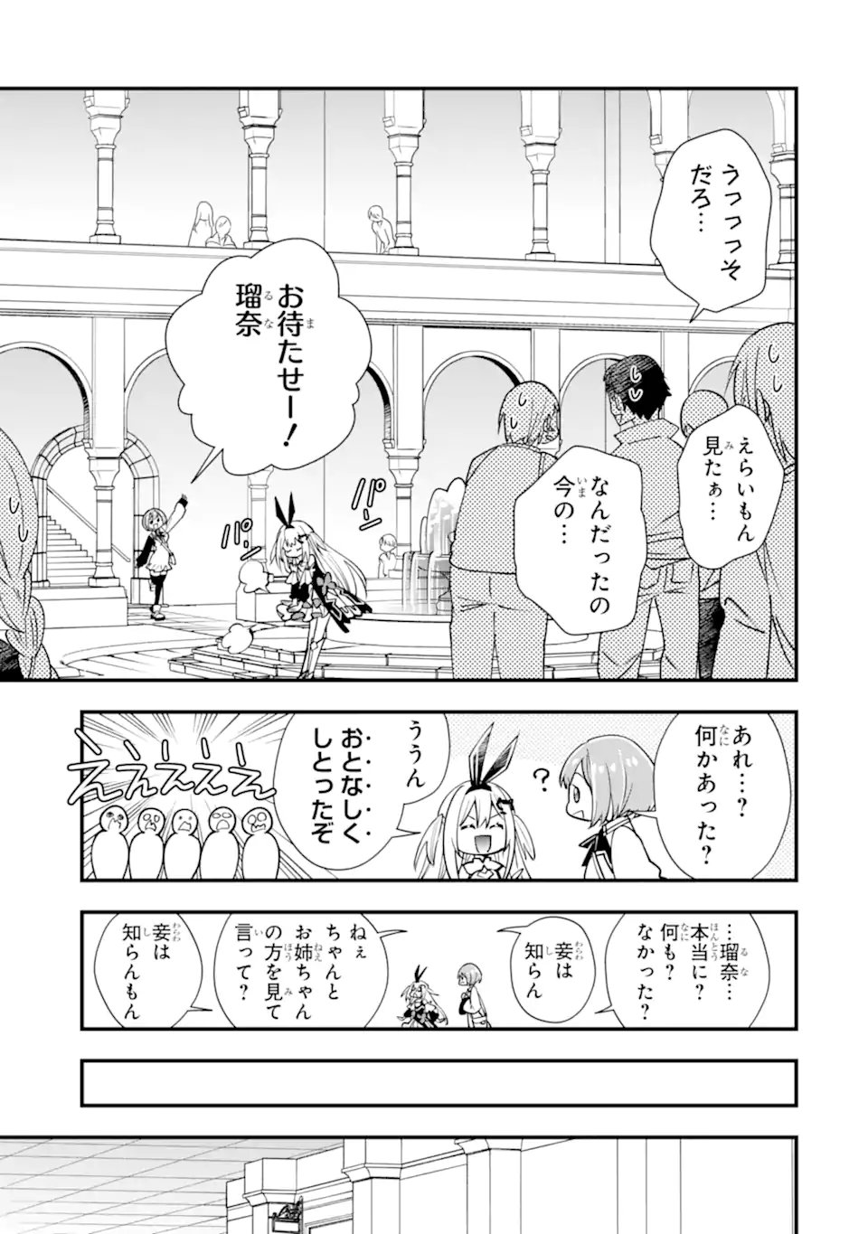 ISEKAI NO MAOU-SAMA, DUNGEON HAISHIN SHOUJO NI TENSEI SURU SHIJOU SAIKYOU NO DAIMAOU NI YORU JUURIN HAISHIN NO KIROKU Chap 2.4 - Pic 10