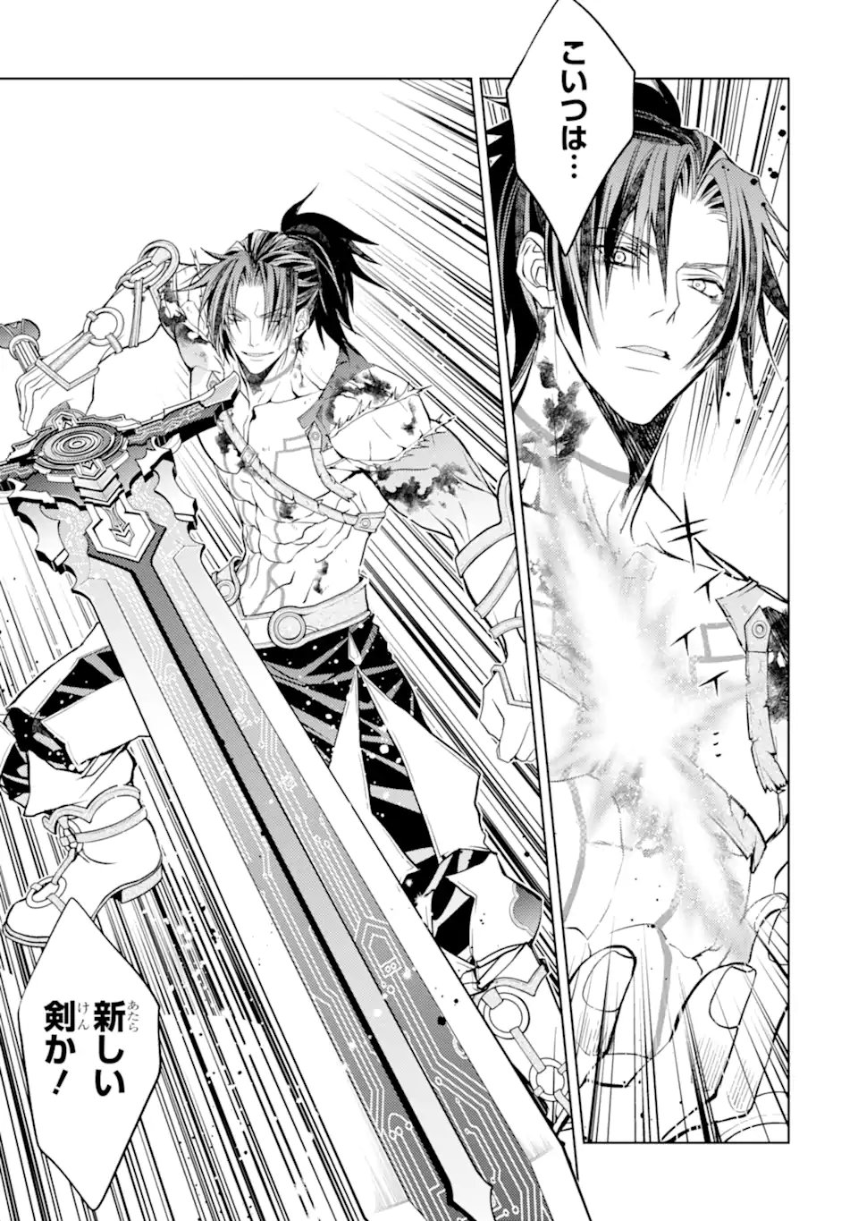 SENMETSU MADOU NO SAIKYOU KENJA - MUSAI NO KENJA, MADOU O KIWAME SAIKYOU E ITARU (MANGA) Chap 32.3 - Pic 10