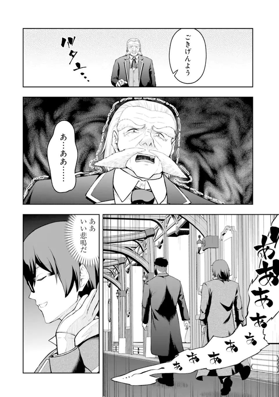 ORE WA BOUKENSHA GUILD NO AKUTOKU GUILD MASTER - JINZAI WO TEKIZAITEKISHO NI TSUIHOU SHITARA, NAZE KA MECHAKUCHA KANSHA SAREMASHITA Chap 13.1 - Pic 10