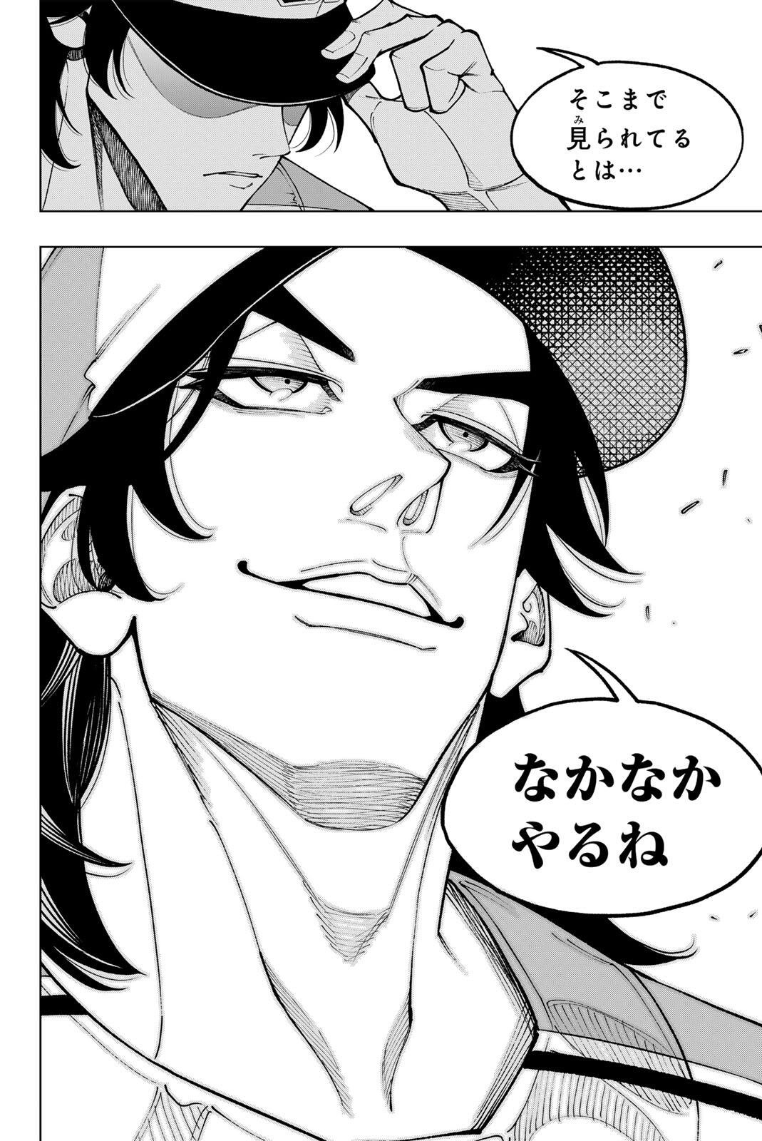 DORAHACHI Chap 69 - Pic 10
