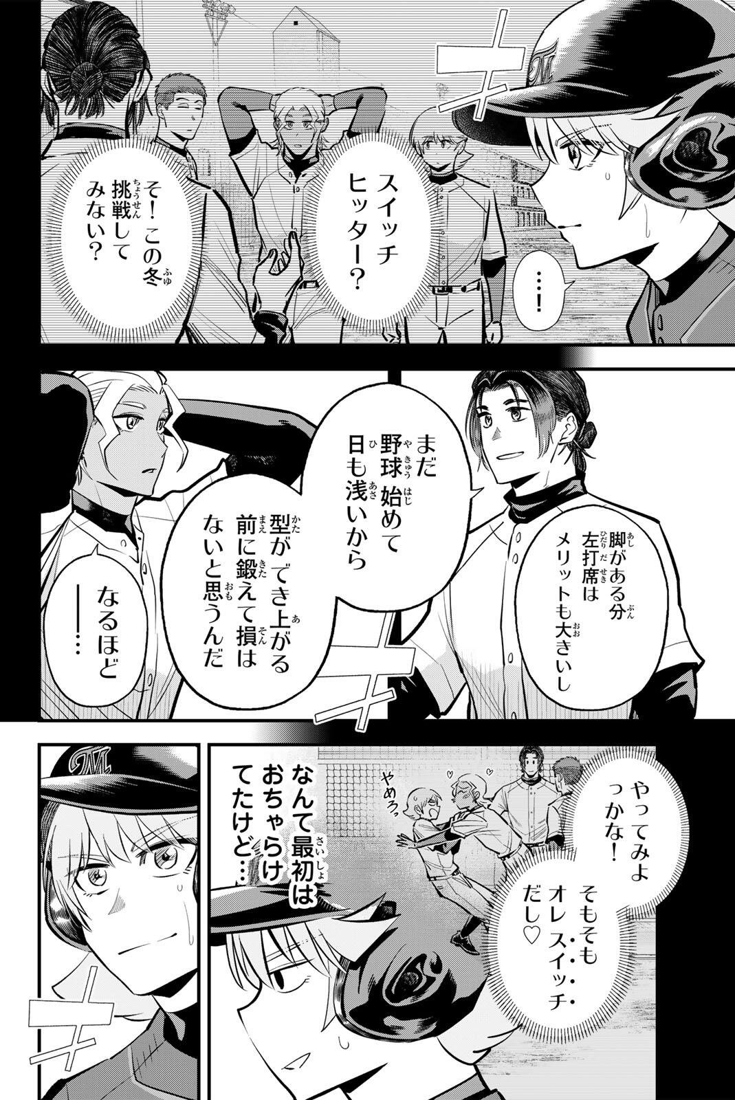 IRREGULARS Chap 233 - Pic 10