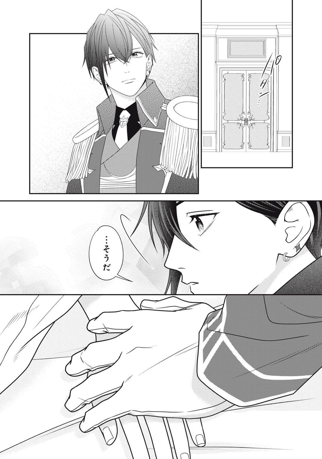 10-NENKAN KARADA WO NOTTORARE AKUJO NI NATTEITA WATASHI NI, NIDOTO KAO WO MISERUNA TO KONYAKU HAKI SHITEKITA KISHISAMA GA KYOU MO SUGATTEKURU Chap 30.2 - Pic 10