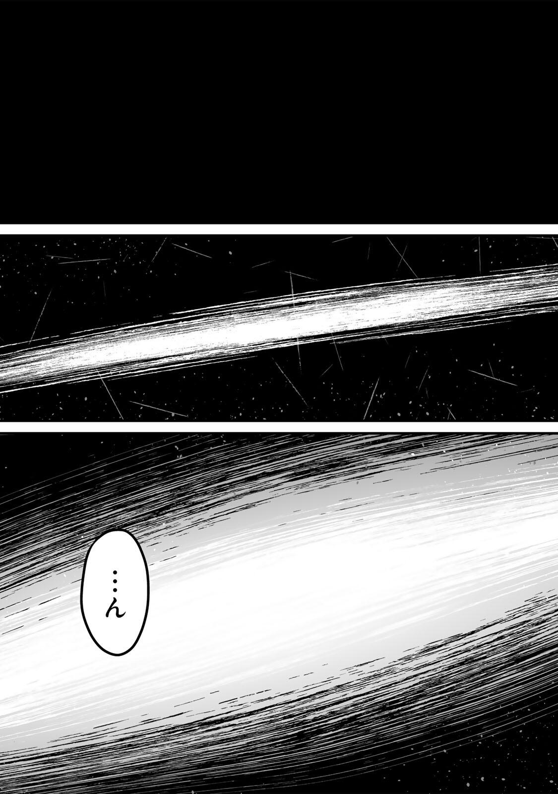 YAMI KAKUSEI SHITE SHUJINKOU NI BOKOSARERU KAMASEINU NI HYOUI SHITA GA GENSAKU TO CHIGAITSUGITE TOMADOITTE RU Chap 16 - Pic 10