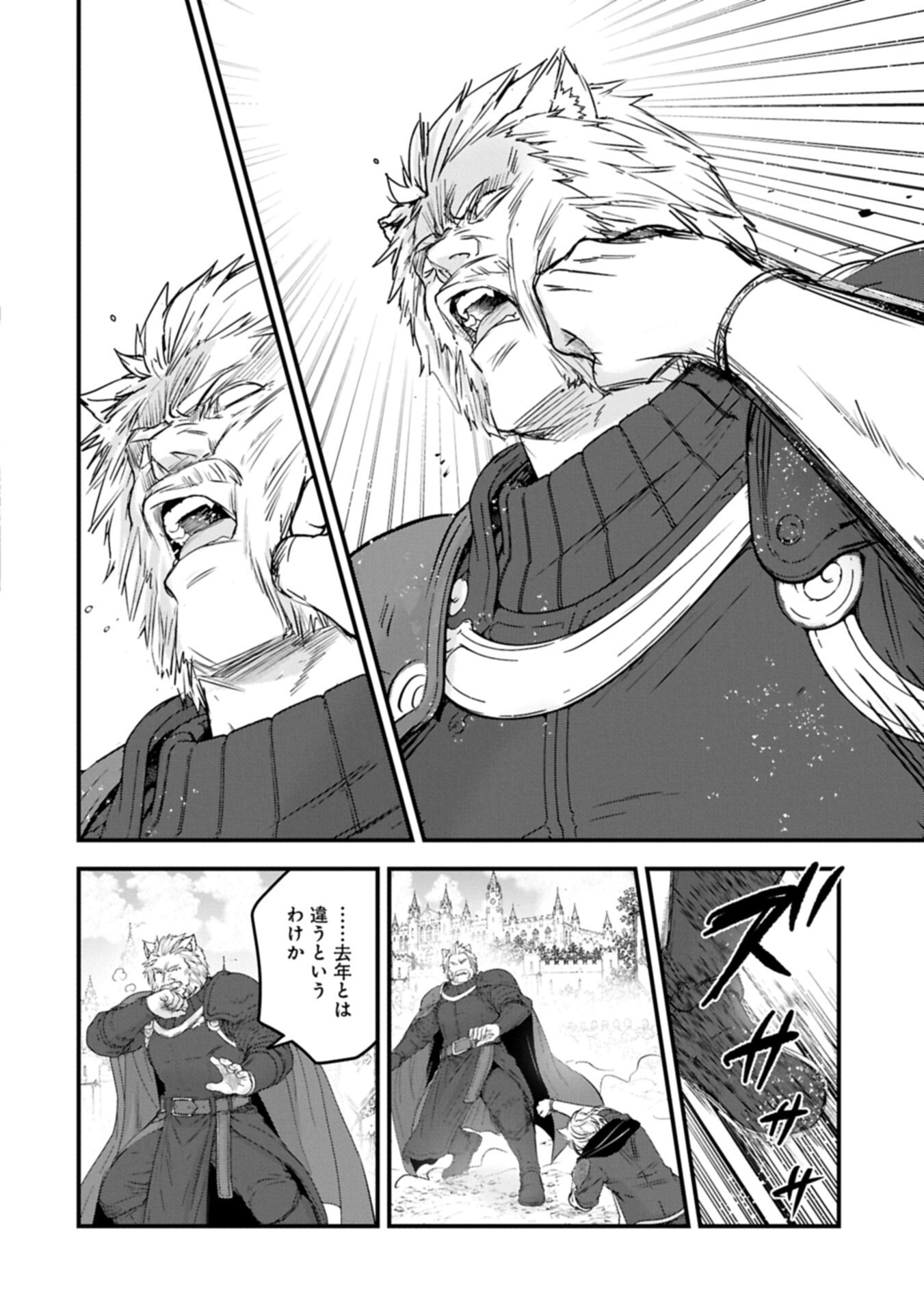 ISEKAI TENI SHITE KYOUSHI NI NATTA GA, MAJO TO OSORERARETE IRU KEN Chap 37.2 - Pic 10