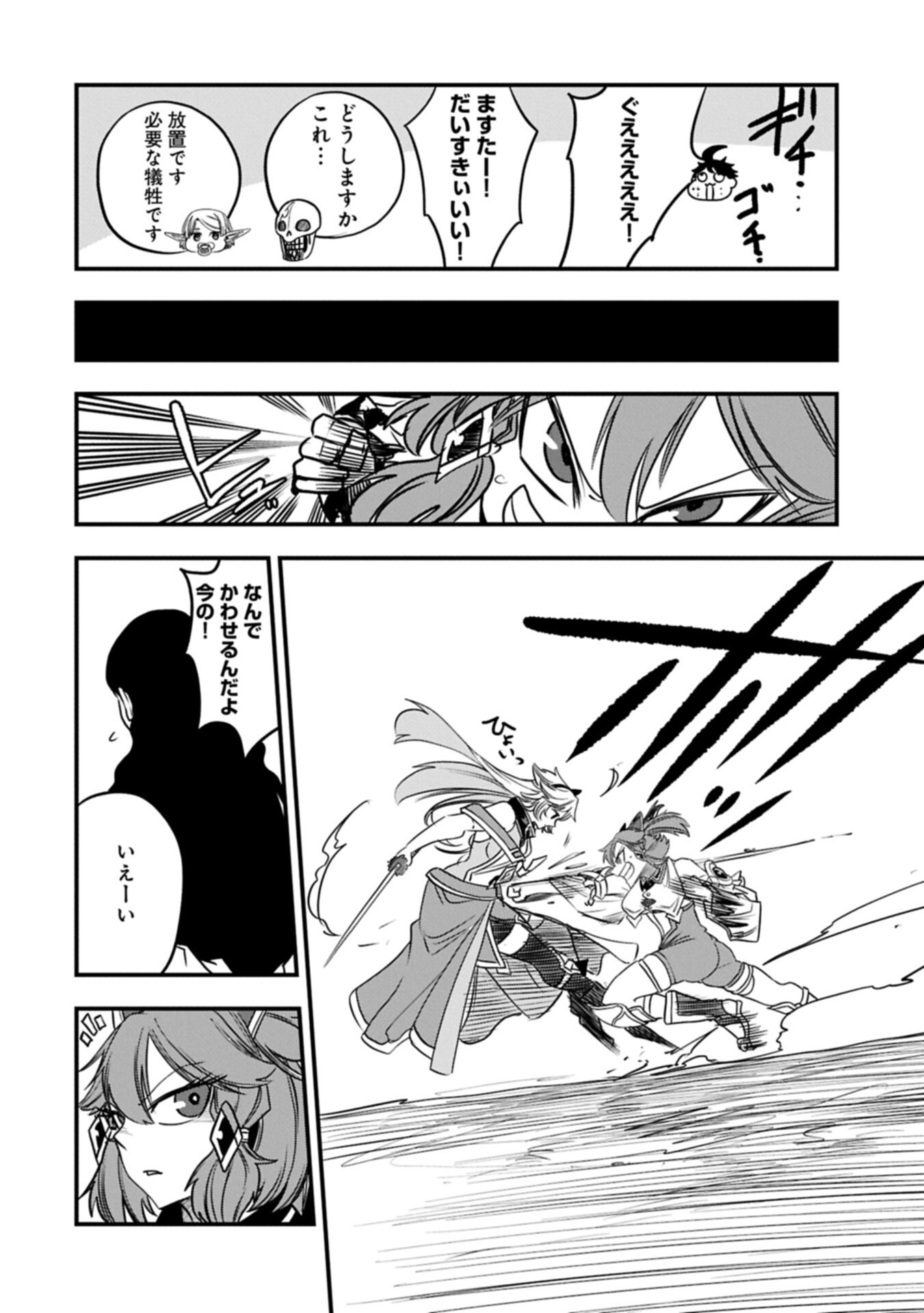 UMARETA CHOKUGO NI SUTERARETA KEDO, ZENSEI GA TAIKENSHA DATTA NO DE YOYUU DE IKITEMASU Chap 87.1 - Pic 10