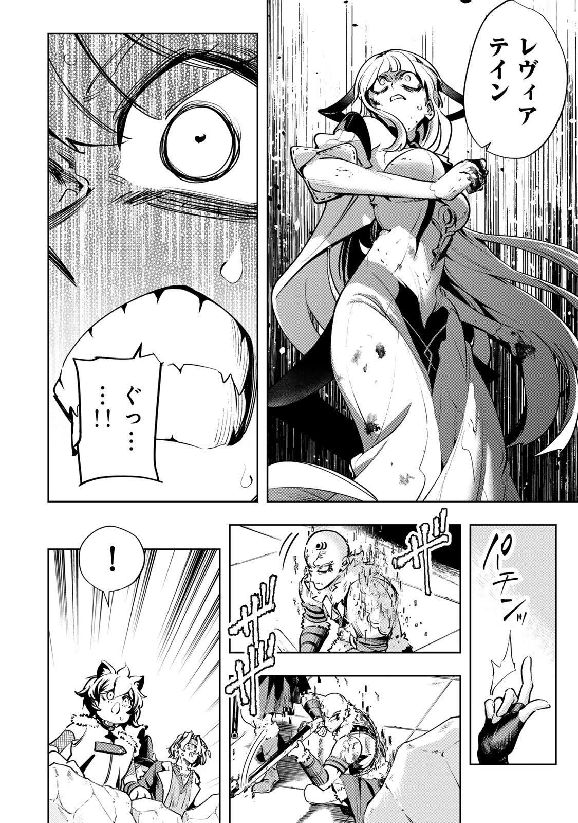 MAJUTSU GIRUDO SOUSUI  ~ UMAREKAWATTE IMASARA YARINAOSU 2 DOME NO GAKUIN SEIKATSU ~ Chap 140 - Pic 10