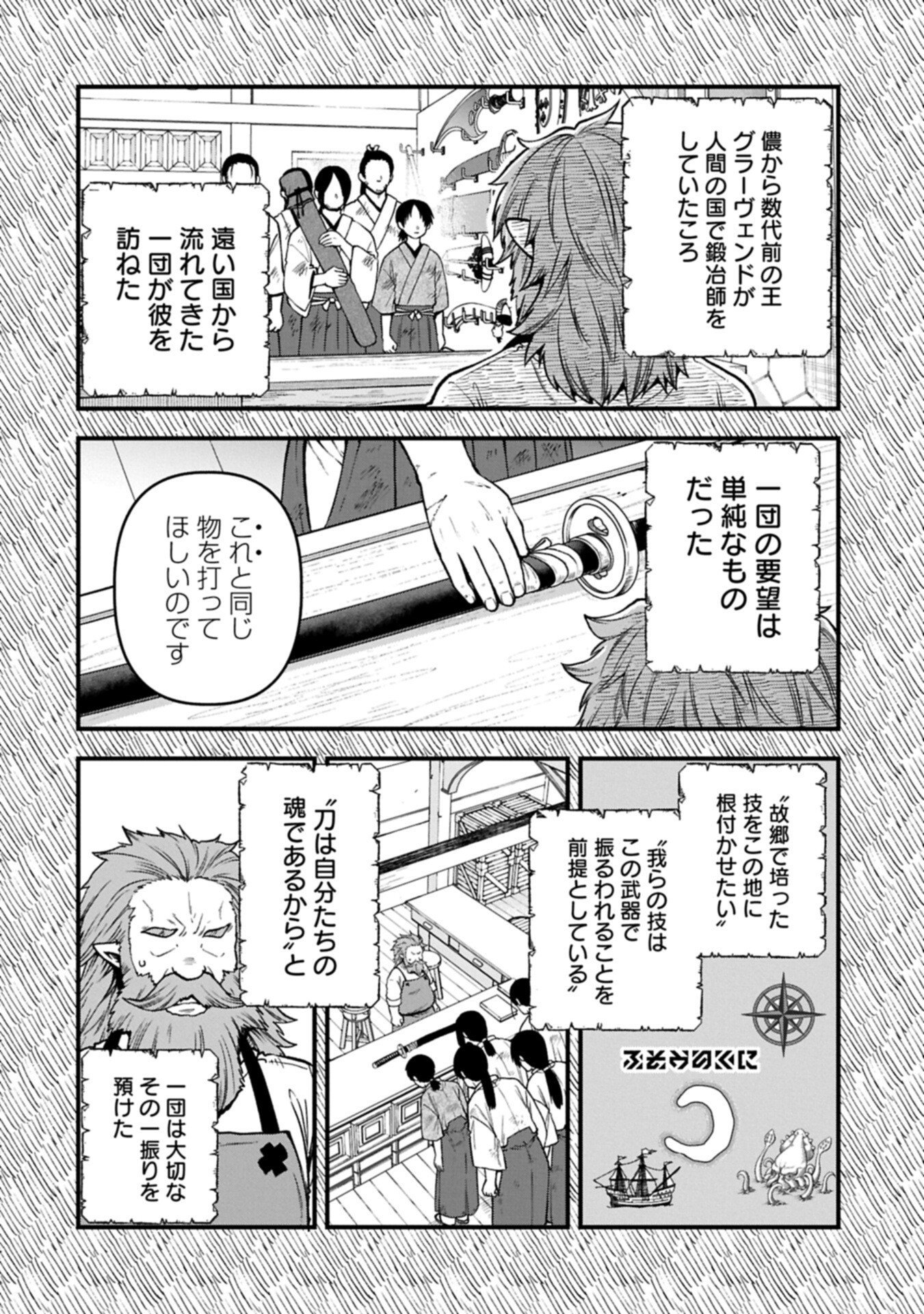 TENSEI SHITE HIGH ELF NI NARIMASHITAGA, SLOW LIFE WA 120-NEN DE AKIMASHITA Chap 54.3 - Pic 10