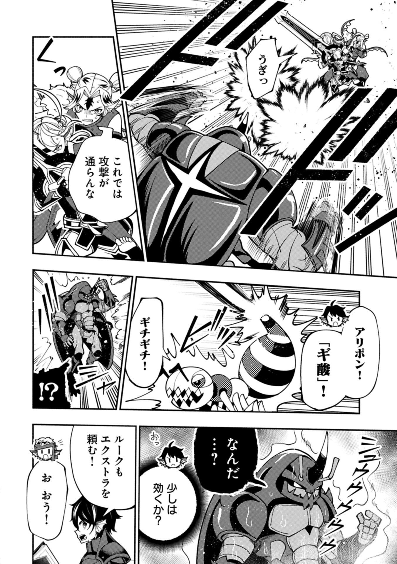 HELL MODE: YARIKOMI SUKI NO GAMER WA HAI SETTEI NO ISEKAI DE MUSOU SURU (MANGA) - RAW Chap 105.1 - Pic 10