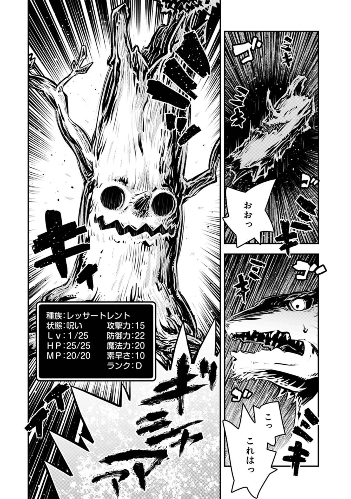 TENSEI SHITARA DRAGON NO TAMAGO DATTA - SAIKYOU IGAI MEZASA NEE - RAW Chap 52.1 - Pic 10