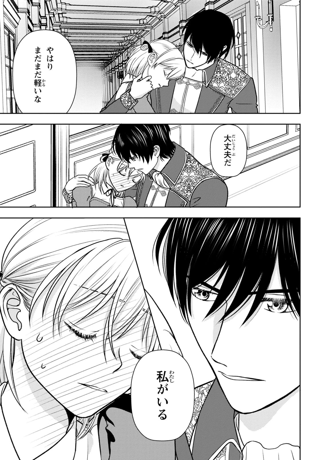 BOUKUN NA ANE NI SUTERARETARA, KOUSHAKU KAKKA NI HIROWAREMASHITA Chap 16 - Pic 7
