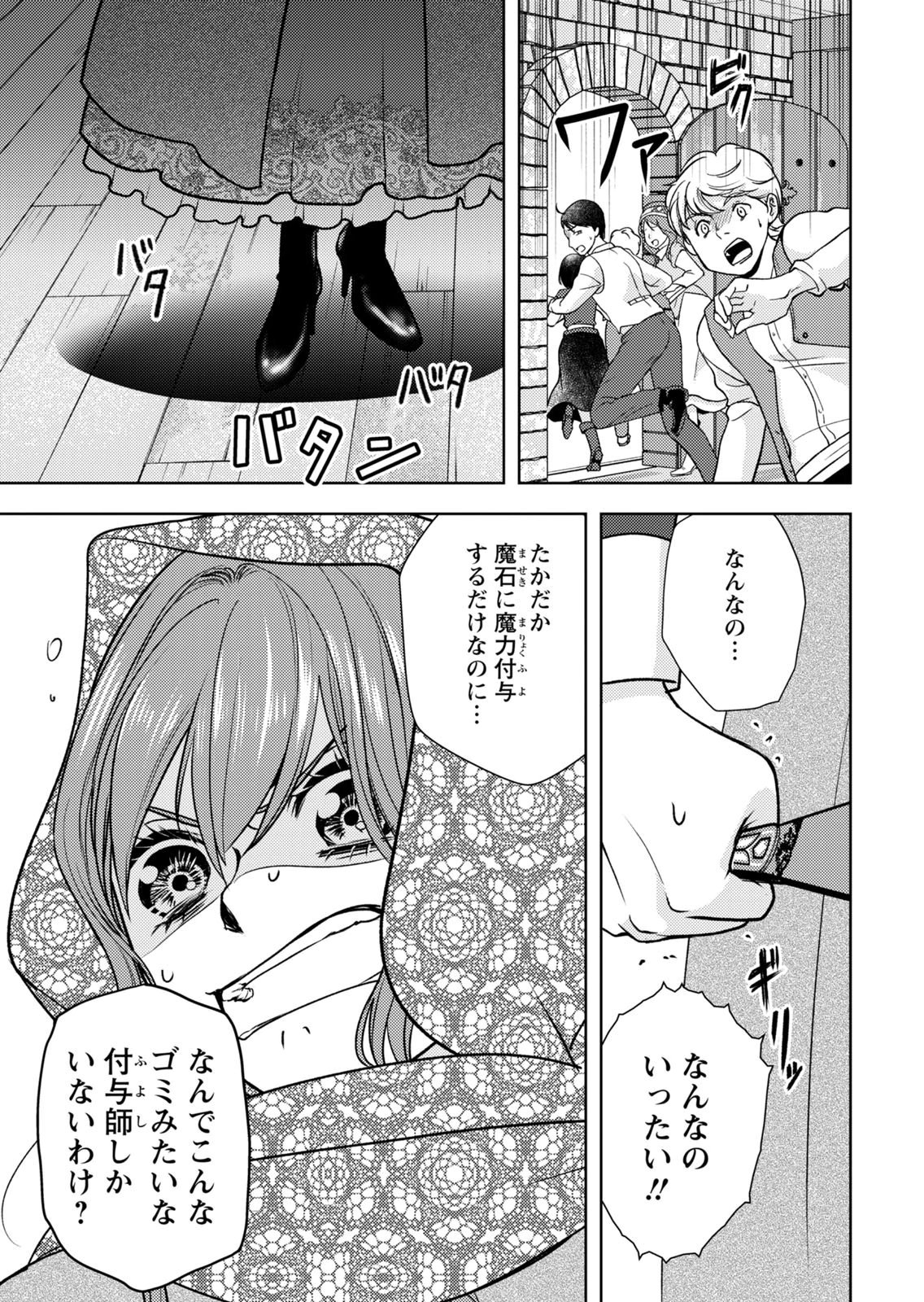 BOUKUN NA ANE NI SUTERARETARA, KOUSHAKU KAKKA NI HIROWAREMASHITA Chap 16 - Pic 13