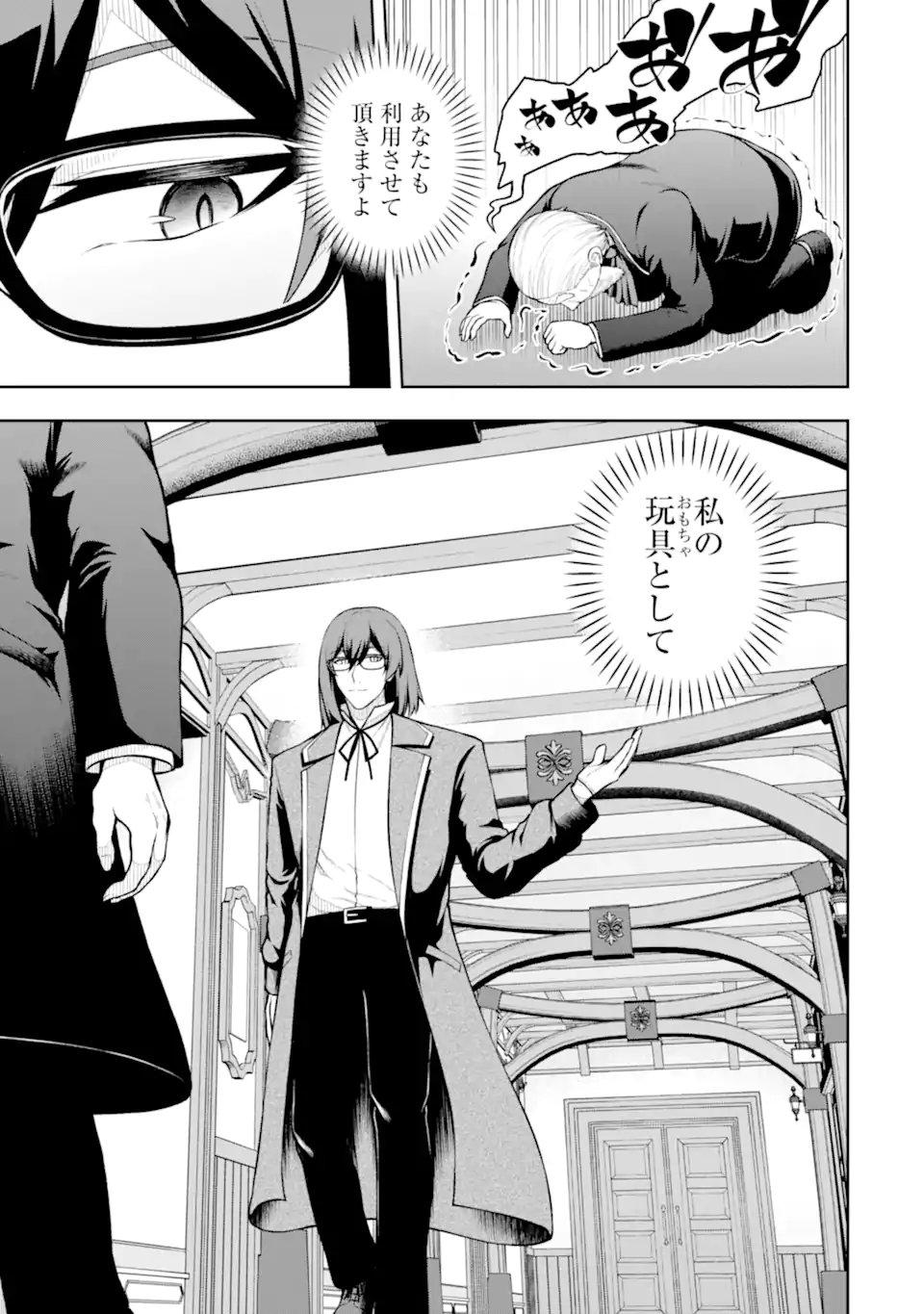 ORE WA BOUKENSHA GUILD NO AKUTOKU GUILD MASTER - JINZAI WO TEKIZAITEKISHO NI TSUIHOU SHITARA, NAZE KA MECHAKUCHA KANSHA SAREMASHITA Chap 13.1 - Pic 11