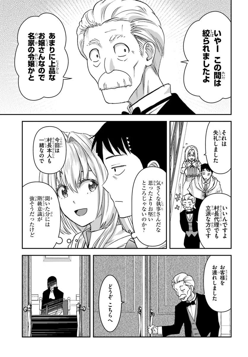 35-SAI DOKUSHIN YAMADA, ISEKAI MURA NI RISOU NO SEKANDO HAUSU WO TSUKURITAI ~ ISEKAI TO GENJITSU NO II TOKODORI RAIFU ~ RAW Chap 12.1 - Pic 11