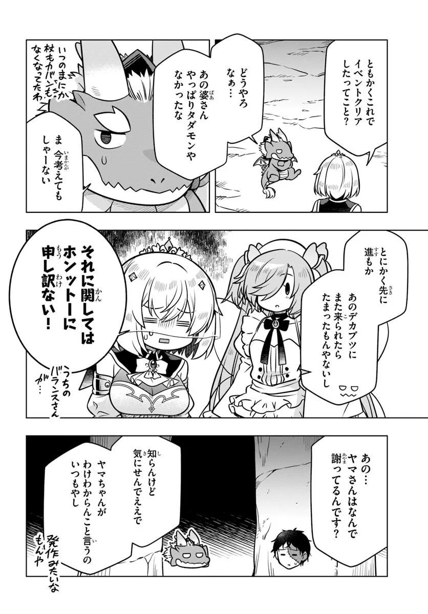 DEATH GAME NI MAKIKOMARETA YAMAMOTO-SAN, KIMAMA NI GAME BALANCE WO HOUKAI SASERU Chap 17.2 - Pic 11