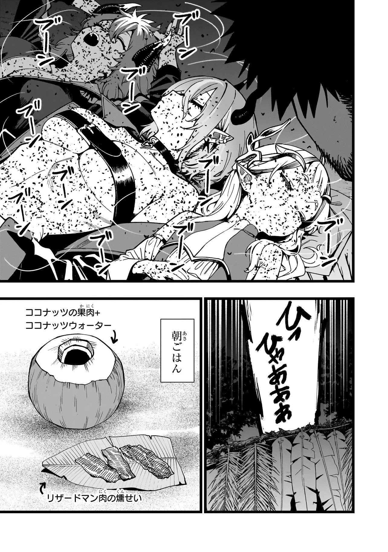 SENKI SURVIVAL SAGA - ISEKAI NO UNMEI WO KAKETA MUJINTOU FUJUN ISEIKOUYU - Chap 46 - Pic 11