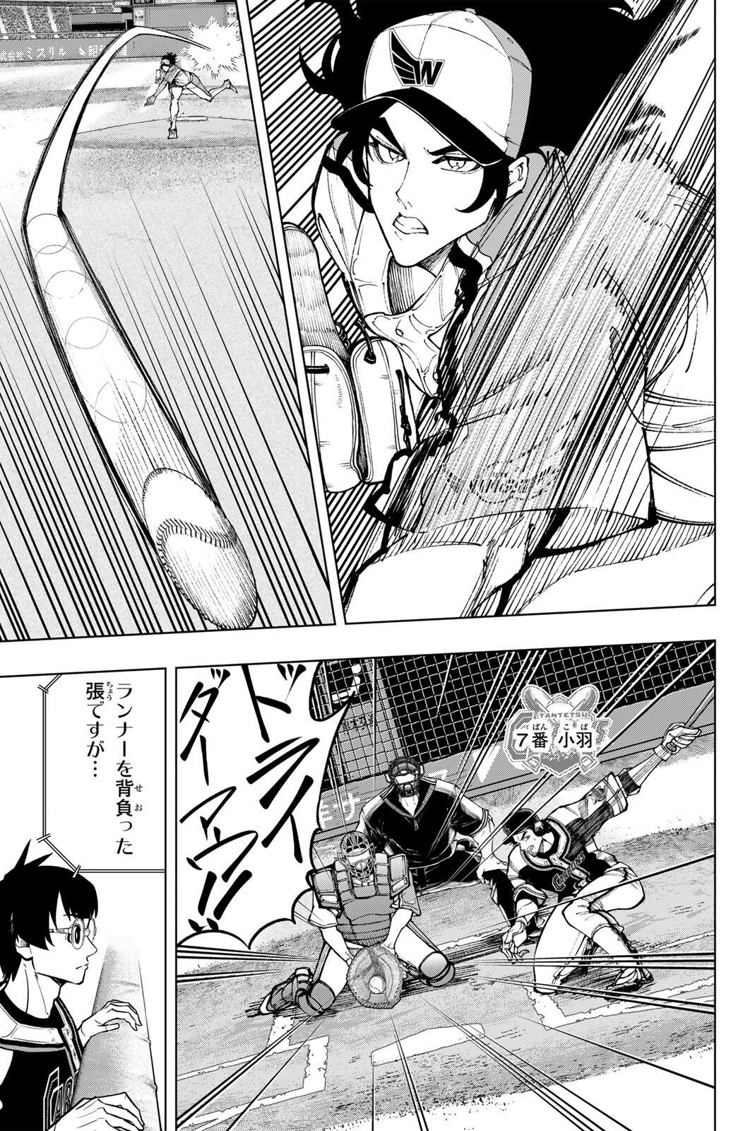 DORAHACHI Chap 69 - Pic 11