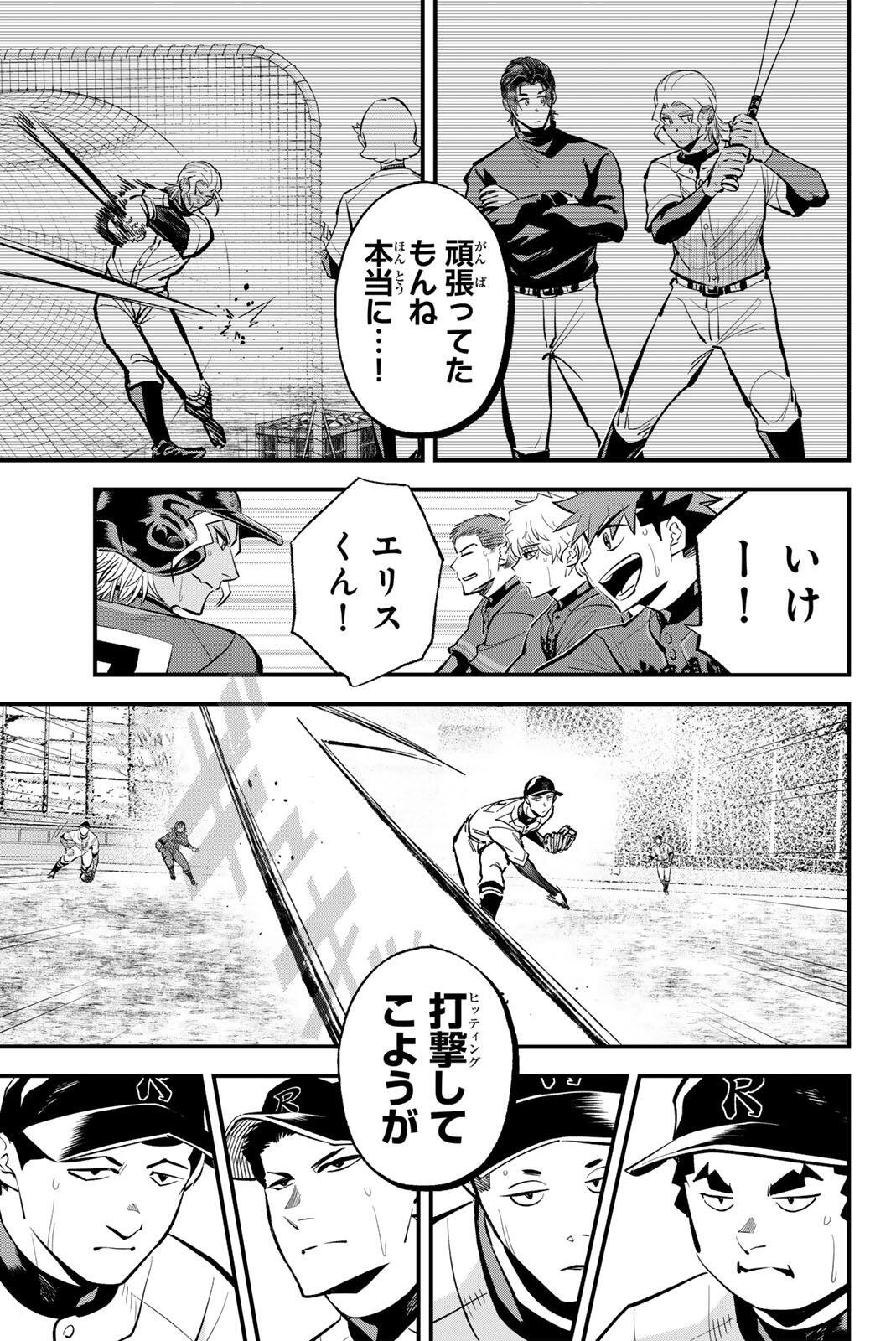 IRREGULARS Chap 233 - Pic 11