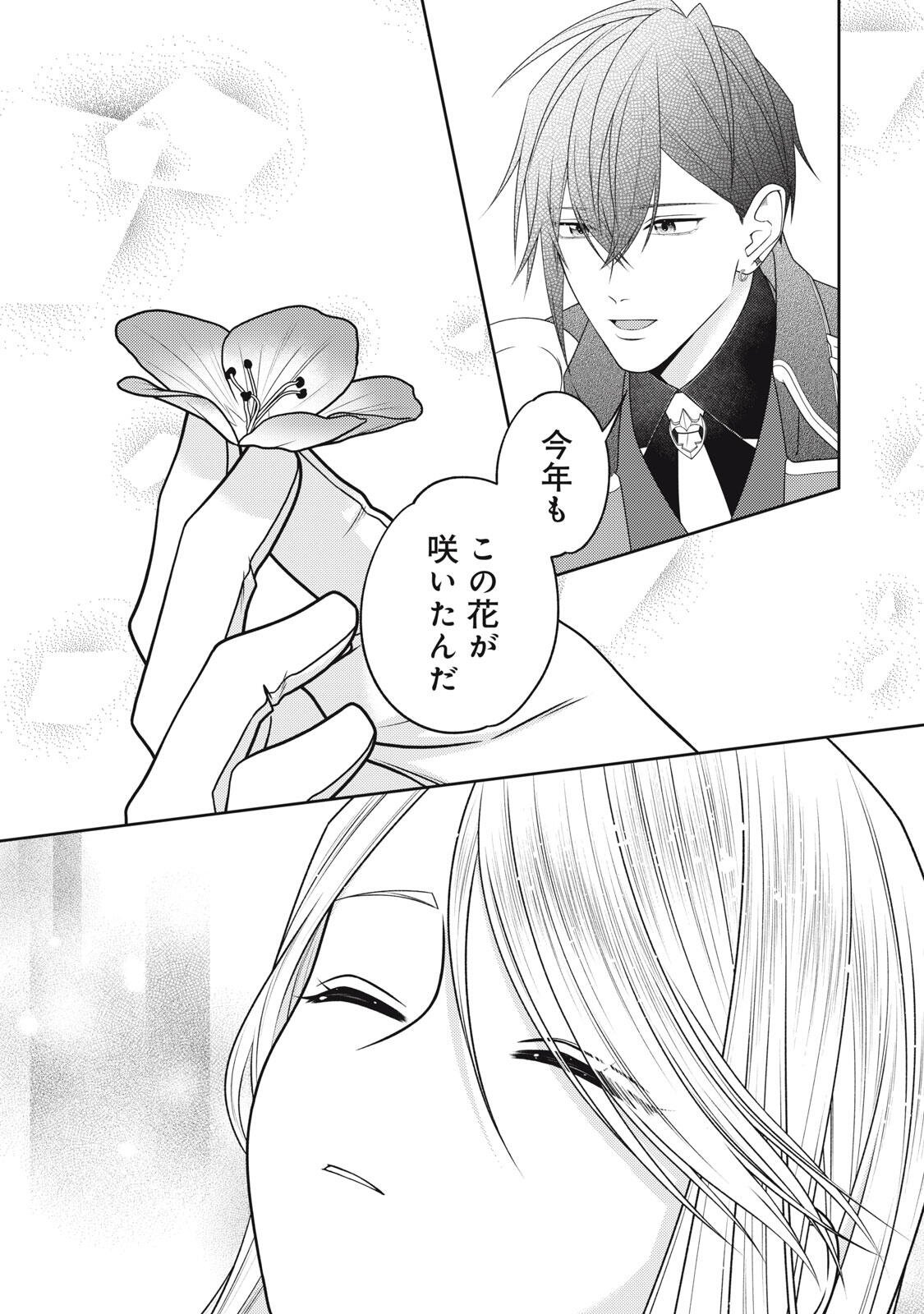 10-NENKAN KARADA WO NOTTORARE AKUJO NI NATTEITA WATASHI NI, NIDOTO KAO WO MISERUNA TO KONYAKU HAKI SHITEKITA KISHISAMA GA KYOU MO SUGATTEKURU Chap 30.2 - Pic 11