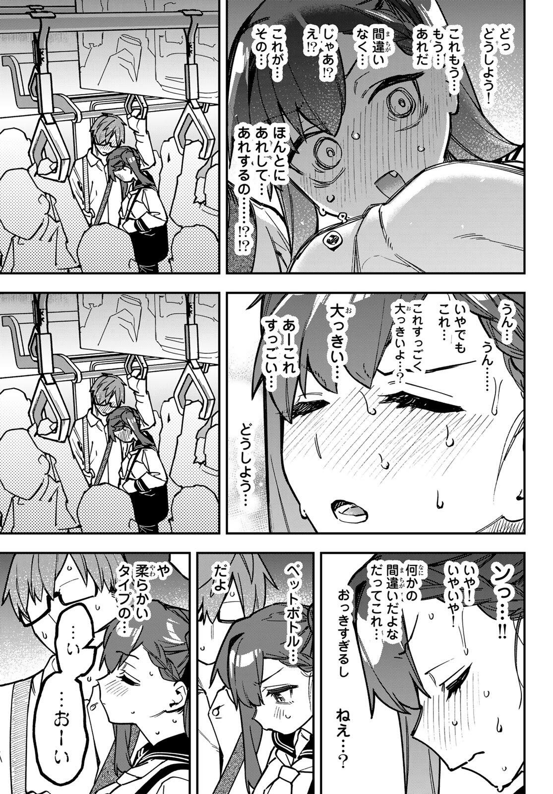 SEITOKAI NI MO ANA WA ARU! Chap 186 - Pic 11