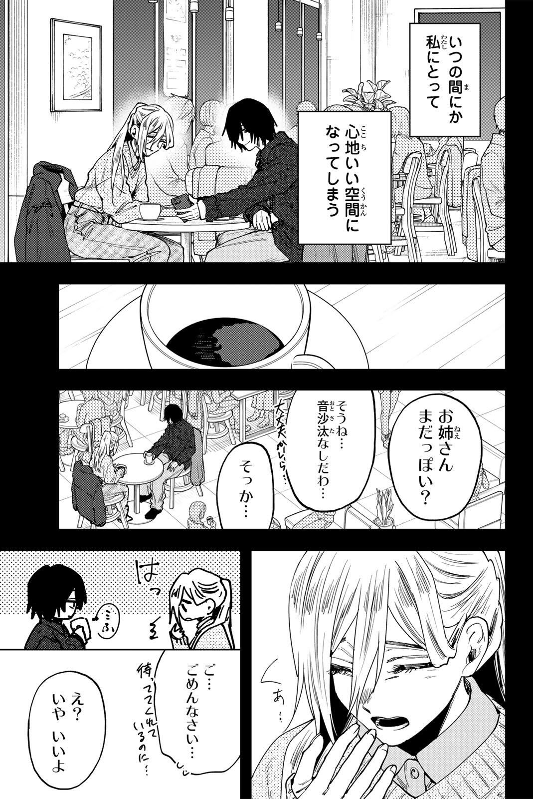 KAORU HANA WA RIN TO SAKU Chap 204 - Pic 11