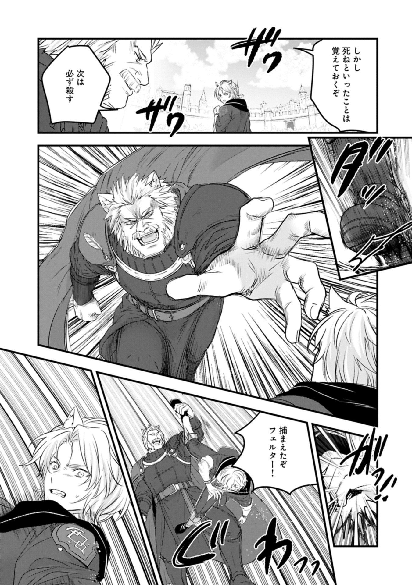 ISEKAI TENI SHITE KYOUSHI NI NATTA GA, MAJO TO OSORERARETE IRU KEN Chap 37.2 - Pic 11