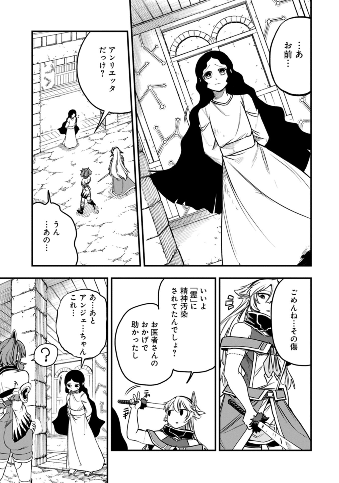 UMARETA CHOKUGO NI SUTERARETA KEDO, ZENSEI GA TAIKENSHA DATTA NO DE YOYUU DE IKITEMASU Chap 87.1 - Pic 11