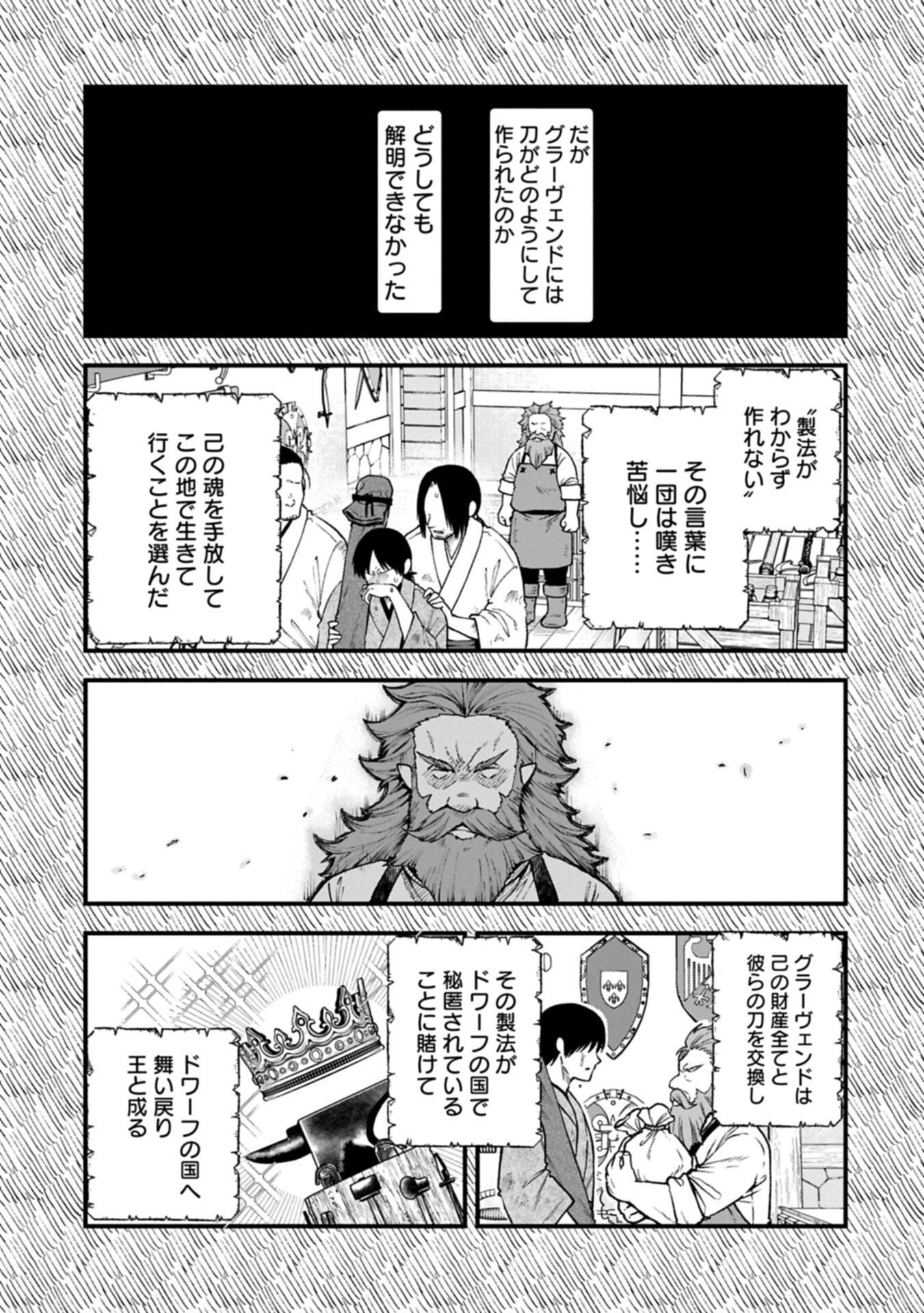 TENSEI SHITE HIGH ELF NI NARIMASHITAGA, SLOW LIFE WA 120-NEN DE AKIMASHITA Chap 54.3 - Pic 11