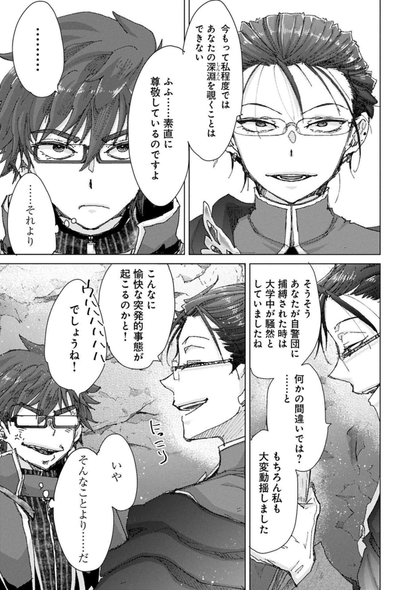 YUUKYUU NO GUSHA ASLEY NO, KENJA NO SUSUME - RAW Chap 74.2 - Pic 11