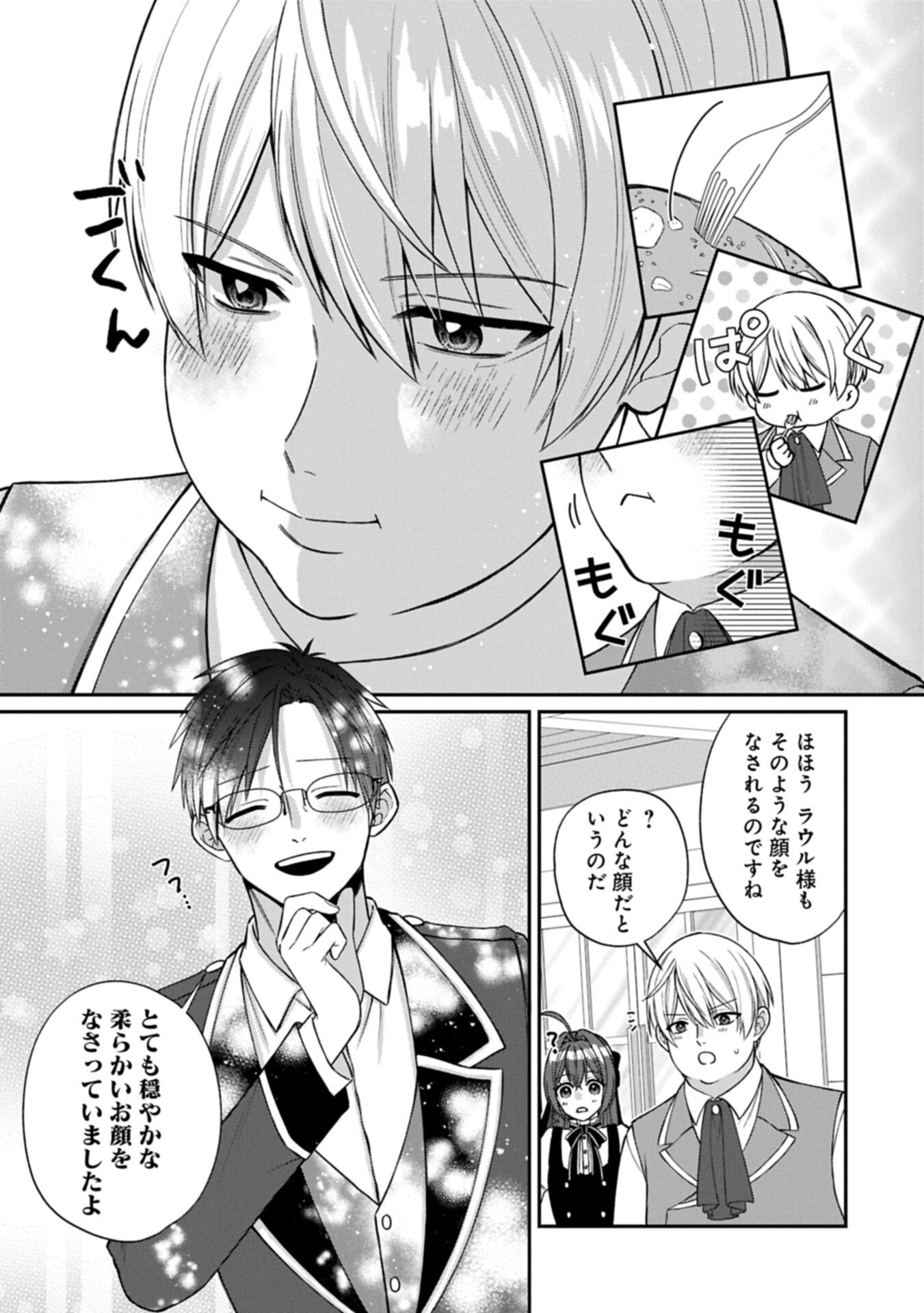 TENSEI REIJOU WA KOME-TSUKURI GA SHITAI: MIGAWARI KON KARA HAJIMARU, DANNASAMA TO NO OISHII HENKYOU KURASHI Chap 3.1 - Pic 11