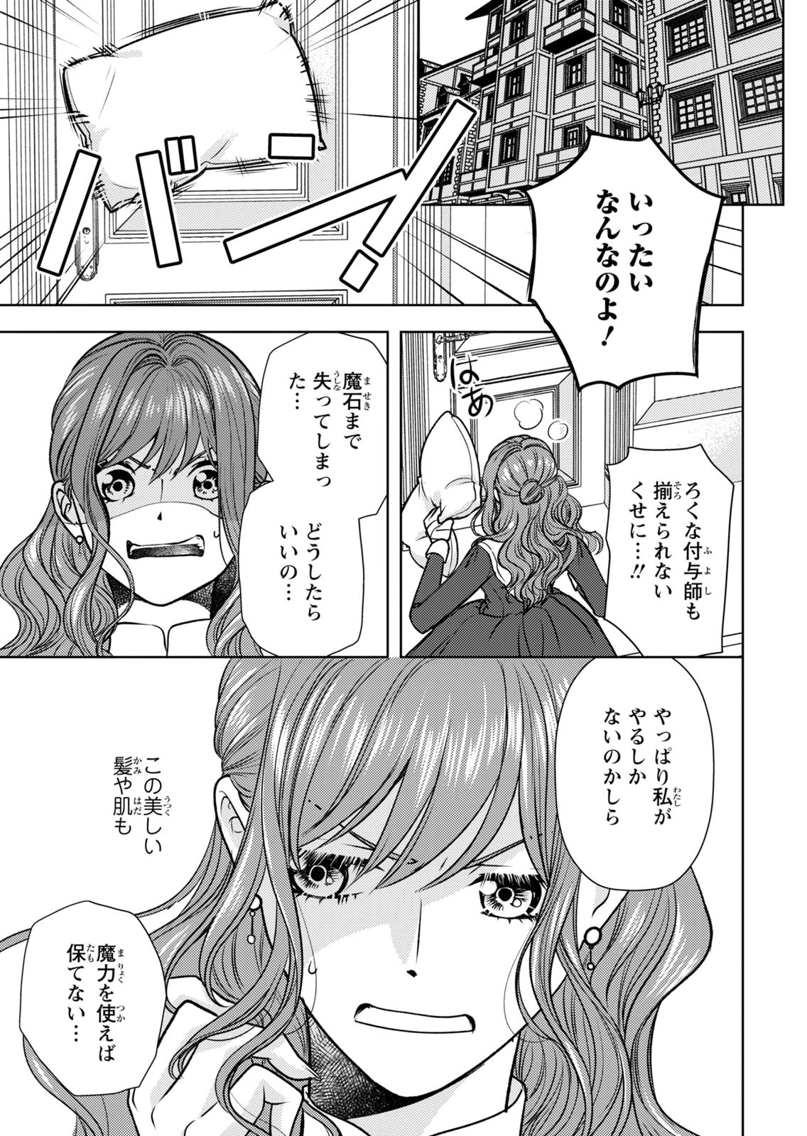 BOUKUN NA ANE NI SUTERARETARA, KOUSHAKU KAKKA NI HIROWAREMASHITA Chap 16 - Pic 17