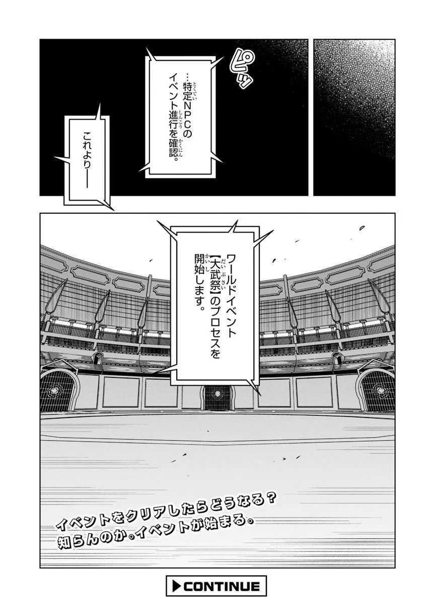 DEATH GAME NI MAKIKOMARETA YAMAMOTO-SAN, KIMAMA NI GAME BALANCE WO HOUKAI SASERU Chap 17.2 - Pic 12
