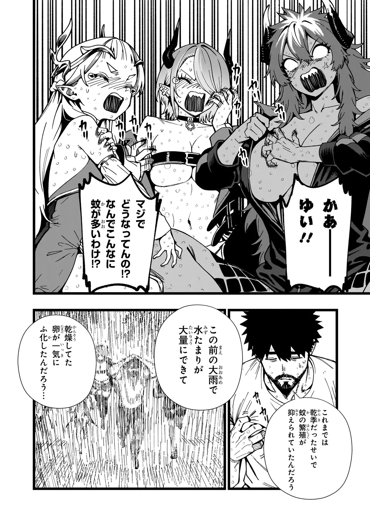 SENKI SURVIVAL SAGA - ISEKAI NO UNMEI WO KAKETA MUJINTOU FUJUN ISEIKOUYU - Chap 46 - Pic 12