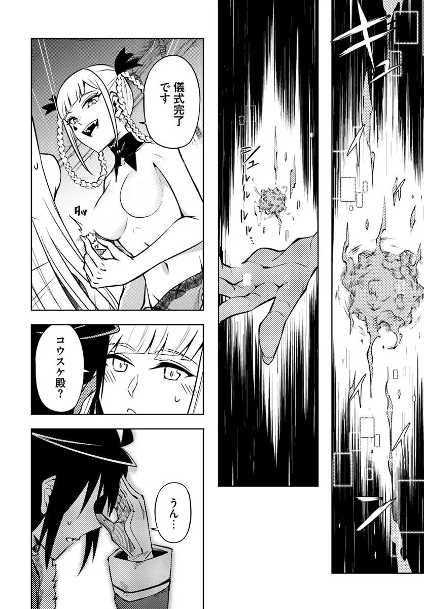 TONO KANRI O SHITE MIYOU - RAW Chap 106.1 - Pic 12