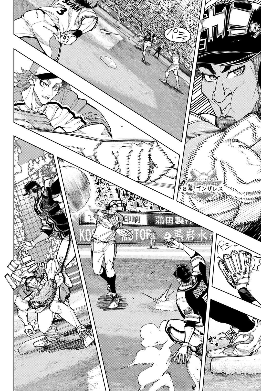 DORAHACHI Chap 69 - Pic 12